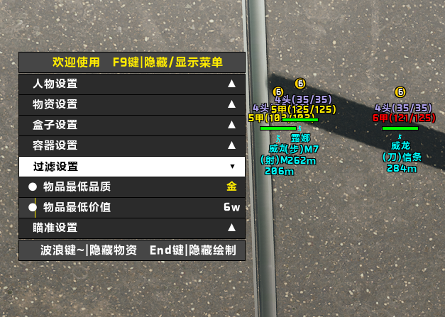 【黑马】透物资锁追踪全功能/镇店之宝!